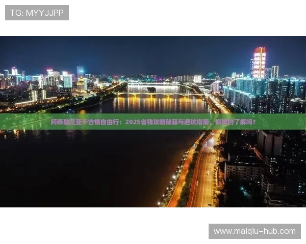 开云玩球新手福利彩票与数字高频玩法防骗避坑指南 开云玩球新手福利彩票与数字高频玩法防骗避坑指南